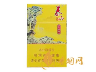 泰山香烟一共有多少种 泰山香烟系列价格大全