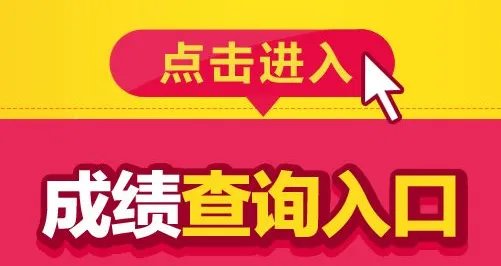 2018贵州省考公务员成绩查询入口