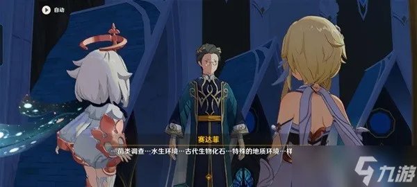 《原神》3.8版本普尔比鲁尼之诫任务攻略