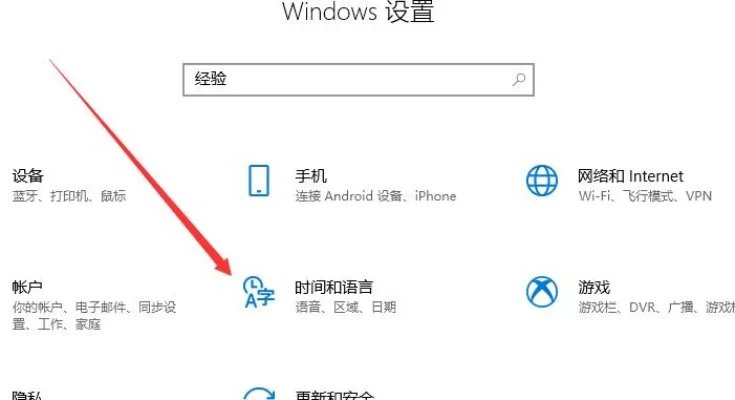 win10Xbox怎么设置中文