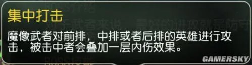 《刀塔传奇》魔像武者平民阵容打法推荐