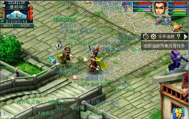 梦幻西游建业探索任务怎么做?