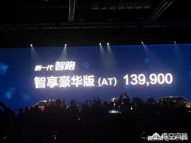 新一代智跑价格怎么样？