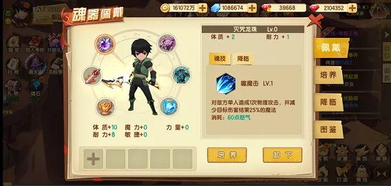 《千年寻仙》魂器系统