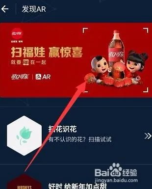 2018支付宝扫福娃活动怎么参加 AR扫福娃活动