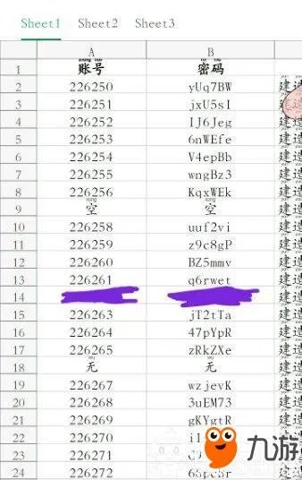 《迷你世界》先遣服账号密码大全 账号密码分享