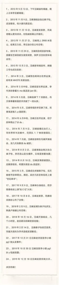 屈楚萧咖喱酱恋情曝光 心疼汪峰是什么情况