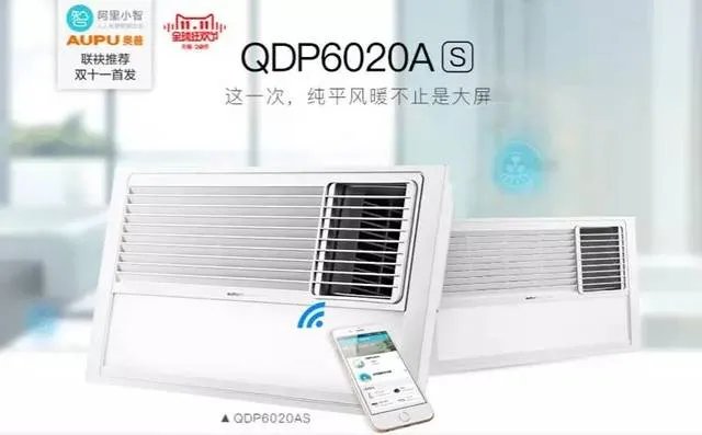 奥普黑科技：浴霸也能实现智能远程遥控