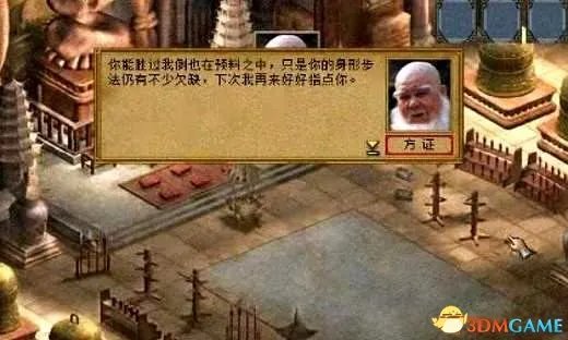 金庸群侠传3加强版少林攻略秘籍及其使用方法介绍