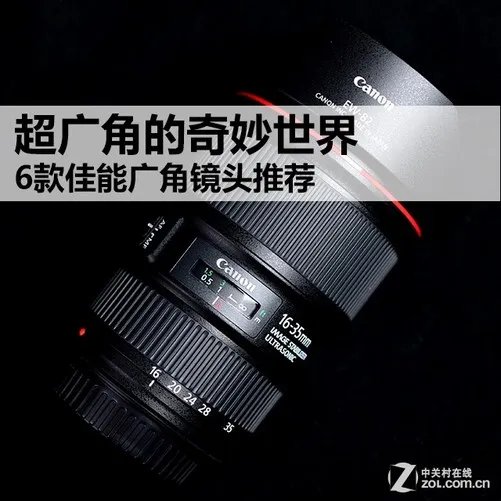 超广角的奇妙世界 6款佳能广角镜头推荐