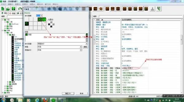 SC2地图编辑器问题：如何互换两个单位的武器如吧定点防御靶机的攻击换成航母的小飞机的光束