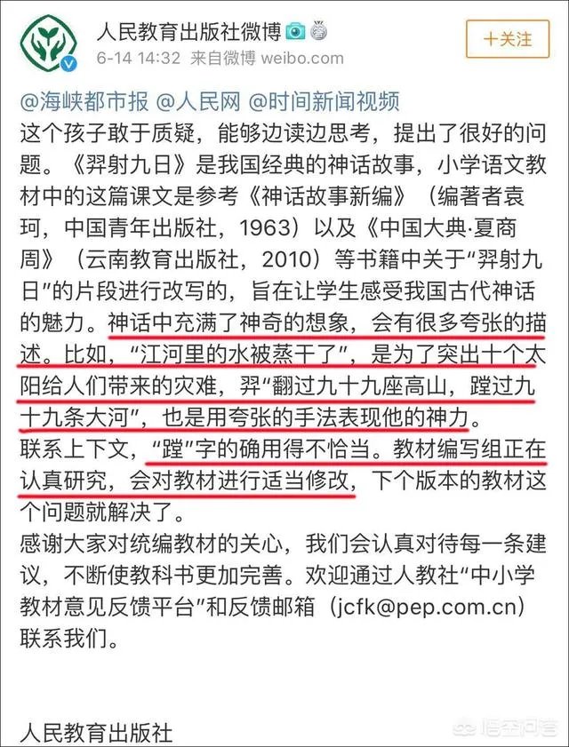 8岁小学生质疑《羿射九日》课文,你怎么看?