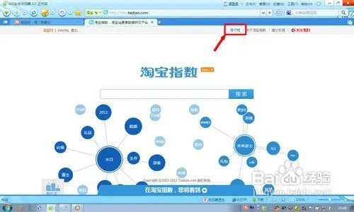 淘宝排名如何查询
