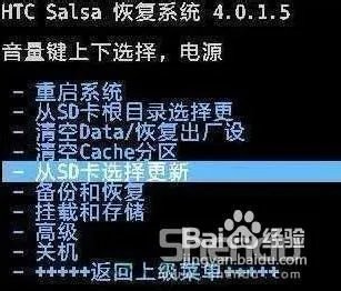 HTC G15详细刷机教程