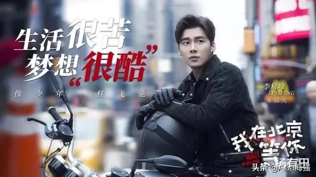 如何评价《我在北京等你》这部剧？