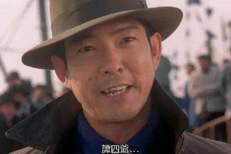 元彪饰演的上海滩谭四爷 叫什么电影