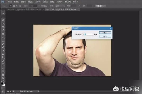 如何运用PS快速去除双下巴？