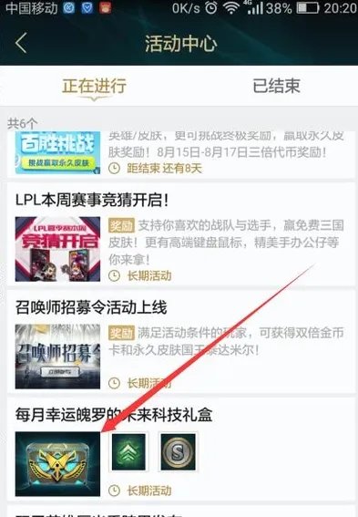 兄弟们，LOL商城怎么没有双倍金币卡啦