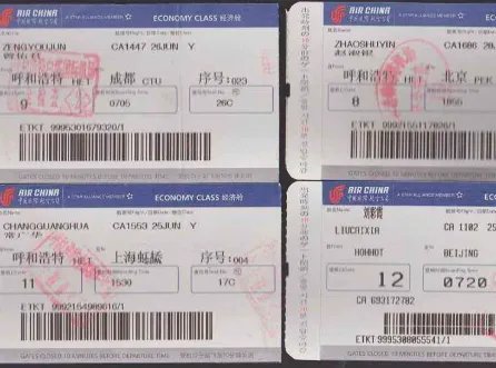 公务机票网官网