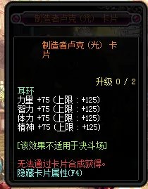 DNF力量宝珠有哪些