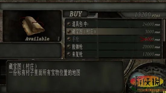 《生化危机4：终极高清版》2.1汉化补丁发布！