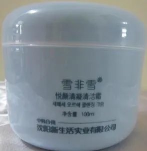 新生活雪非雪清洁霜的使用方法？