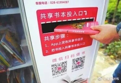 有共享书屋可以借书和捐书吗？