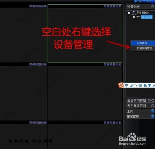 3322 花生壳远程访问大华客户端