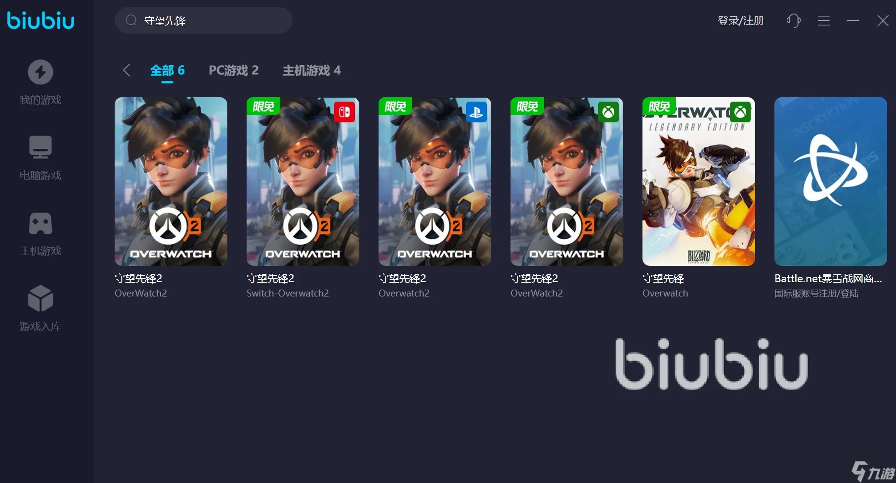 守望先锋加速用什么软件好 好用的加速器app分享