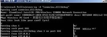 aircrack-ng win教程