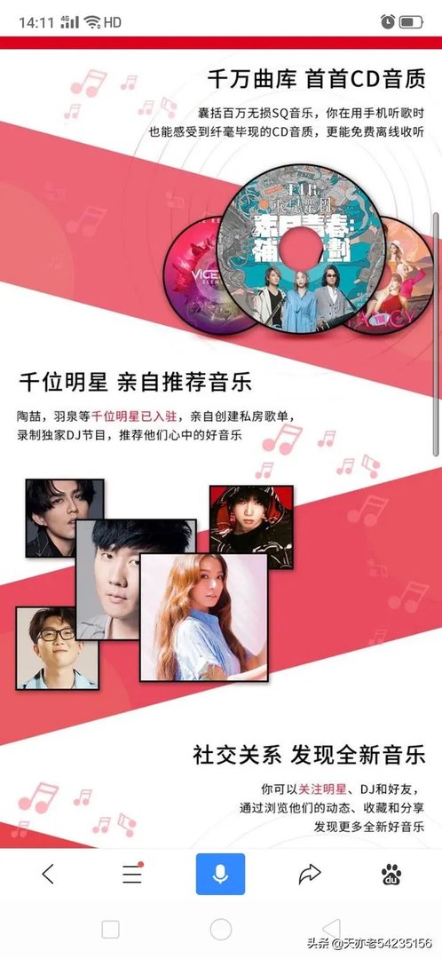 哪些手机应用下载歌曲免费？