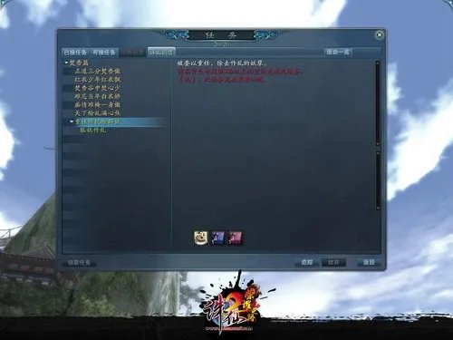 《诛仙2荣耀之路》带你重温初恋的感觉