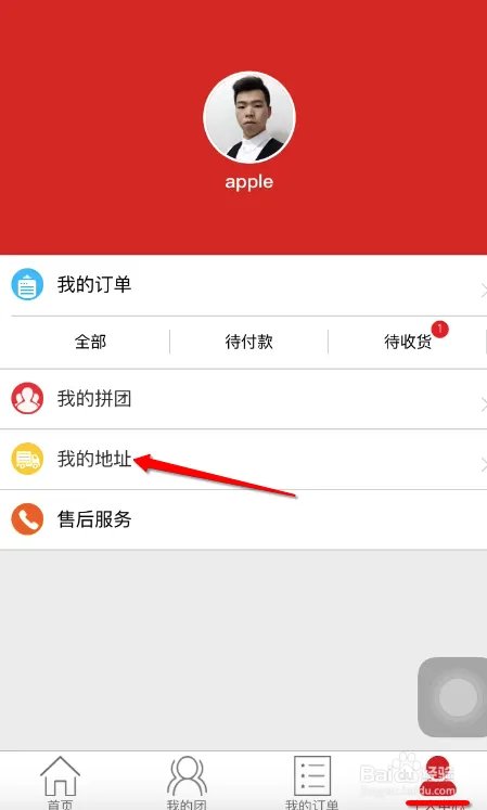 weipin3s购买页面点击地址没有反应