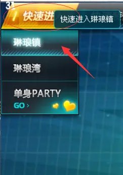 QQ飞车魔法道具怎么使用？