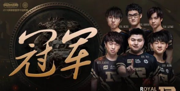 RNG获世界赛冠军 以3比1的比分战胜KZ