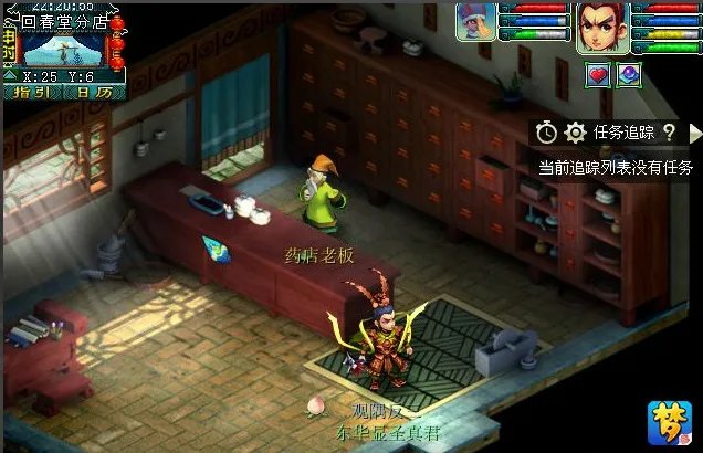 梦幻西游建业探索任务怎么做?