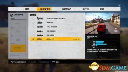 正当防卫3F1、verdeleon3等一些特殊载具位置