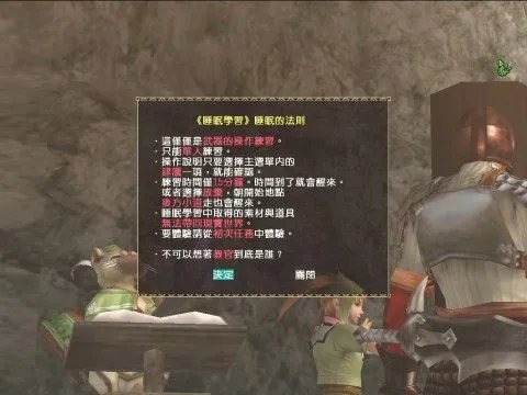 网游大作《怪物猎人OL》台服封测图