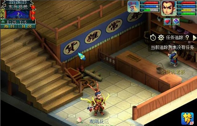 梦幻西游建业探索任务怎么做?