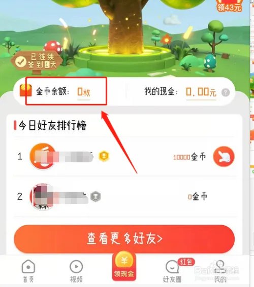 看多多app能赚钱吗 看多多赚钱教程？