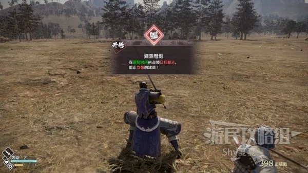 《真三国无双8帝国》图文攻略 战斗系统教学及剧本流程攻略