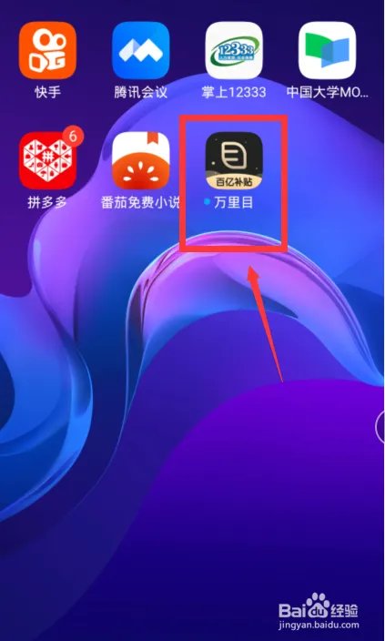 万里目是正品吗