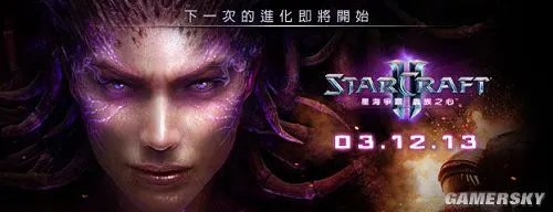国服拥有《星际争霸2：自由之翼》畅玩版可免费升级到《星际争霸2：虫群之心》