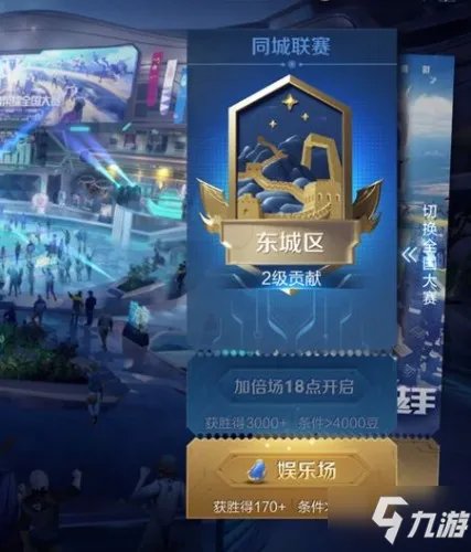 王者荣耀城市徽章4级升级方法 城市徽章4级怎么升