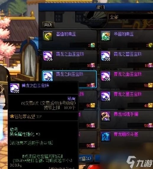DNF2023称号附魔宝珠攻略 全属强附魔宝珠详解