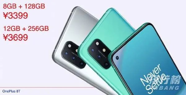 一加8t和一加8pro区别_一加8t和一加8pro哪个好