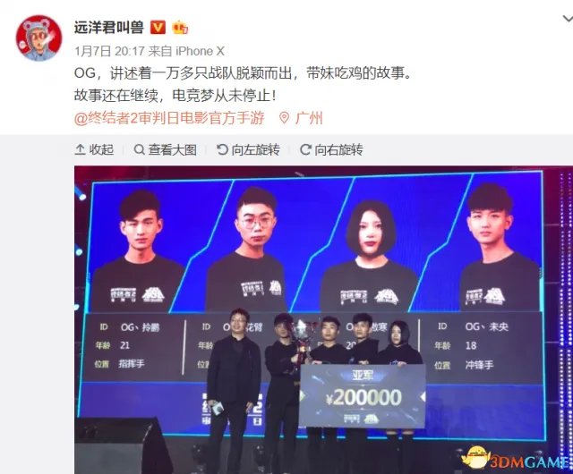 深扒远洋君入驻CC直播原因 户外一哥竟也有颗电竞心