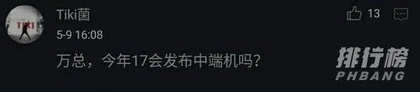 魅族17s什么时候出来_魅族17s发布