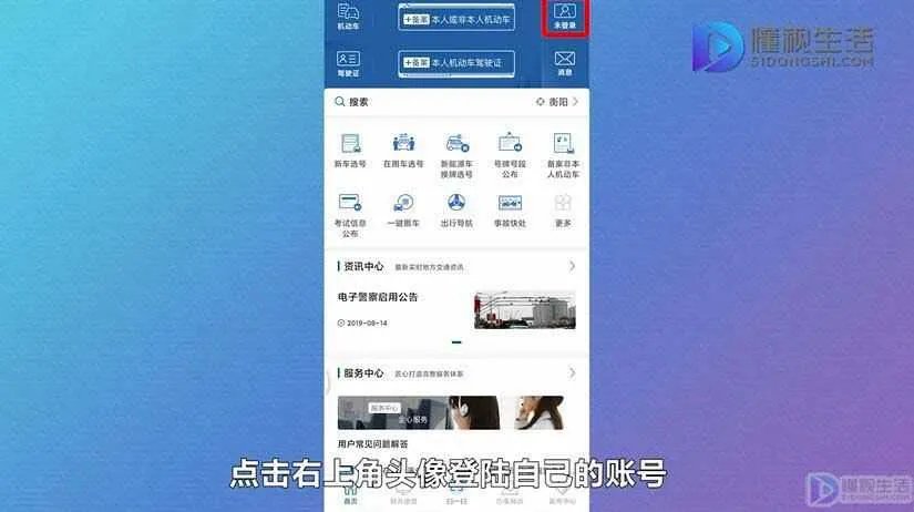 交管12123违章怎样查询