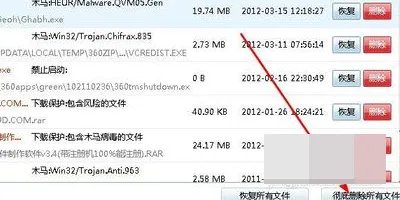 请问冲击波病毒怎么处理